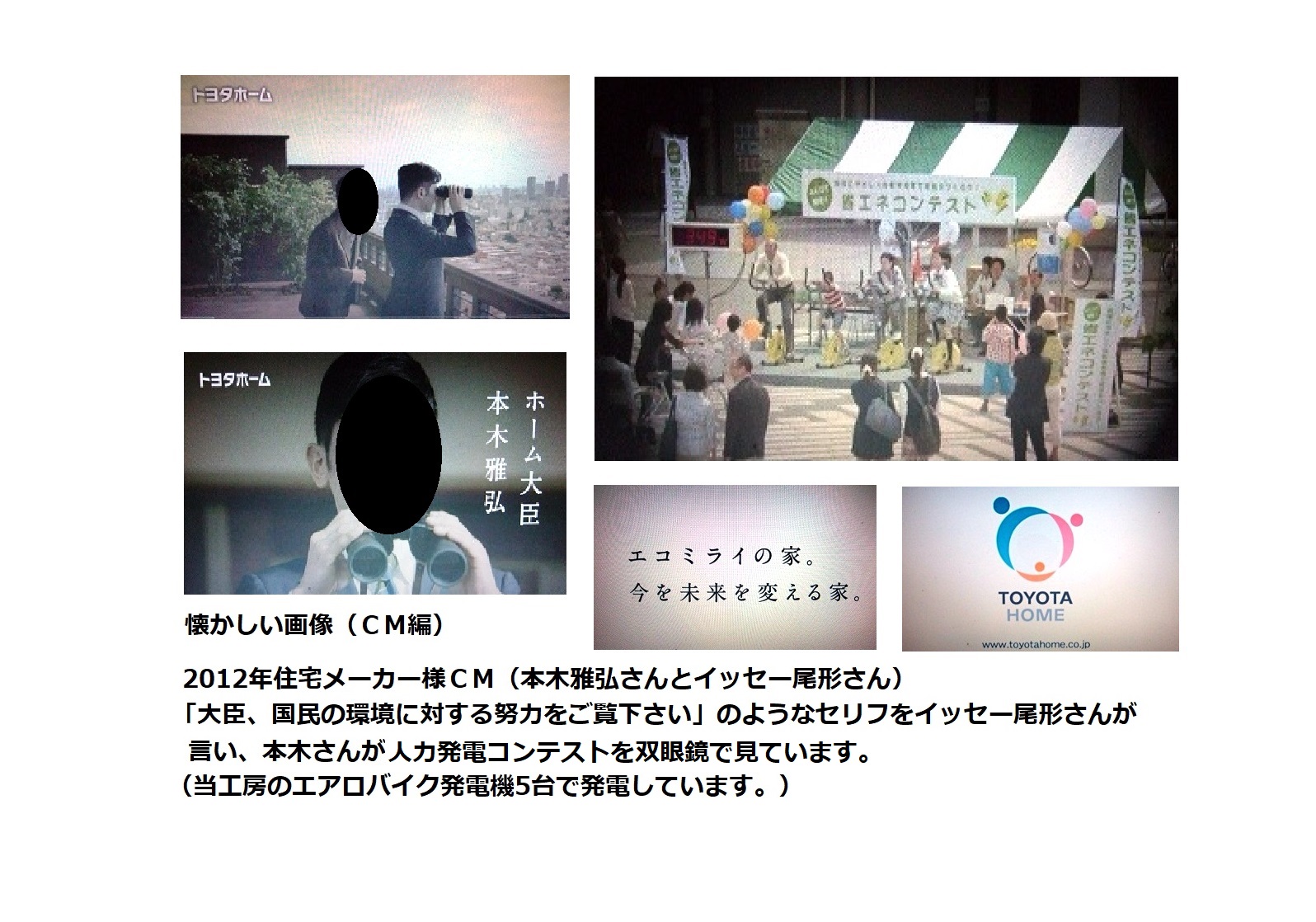 住宅メーカー様　cm2